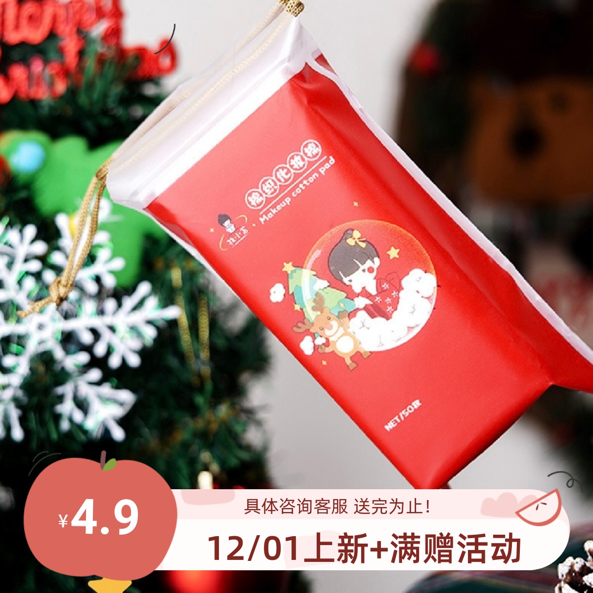 牧小苫化妆棉一次性卸妆棉纯