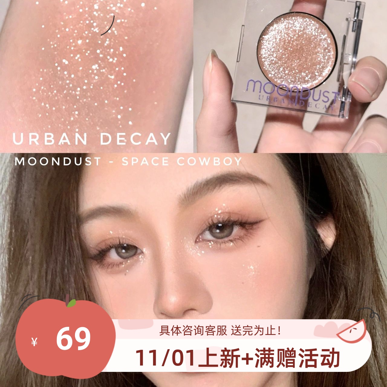 衰败城市UD单色眼影牛郎色/织女