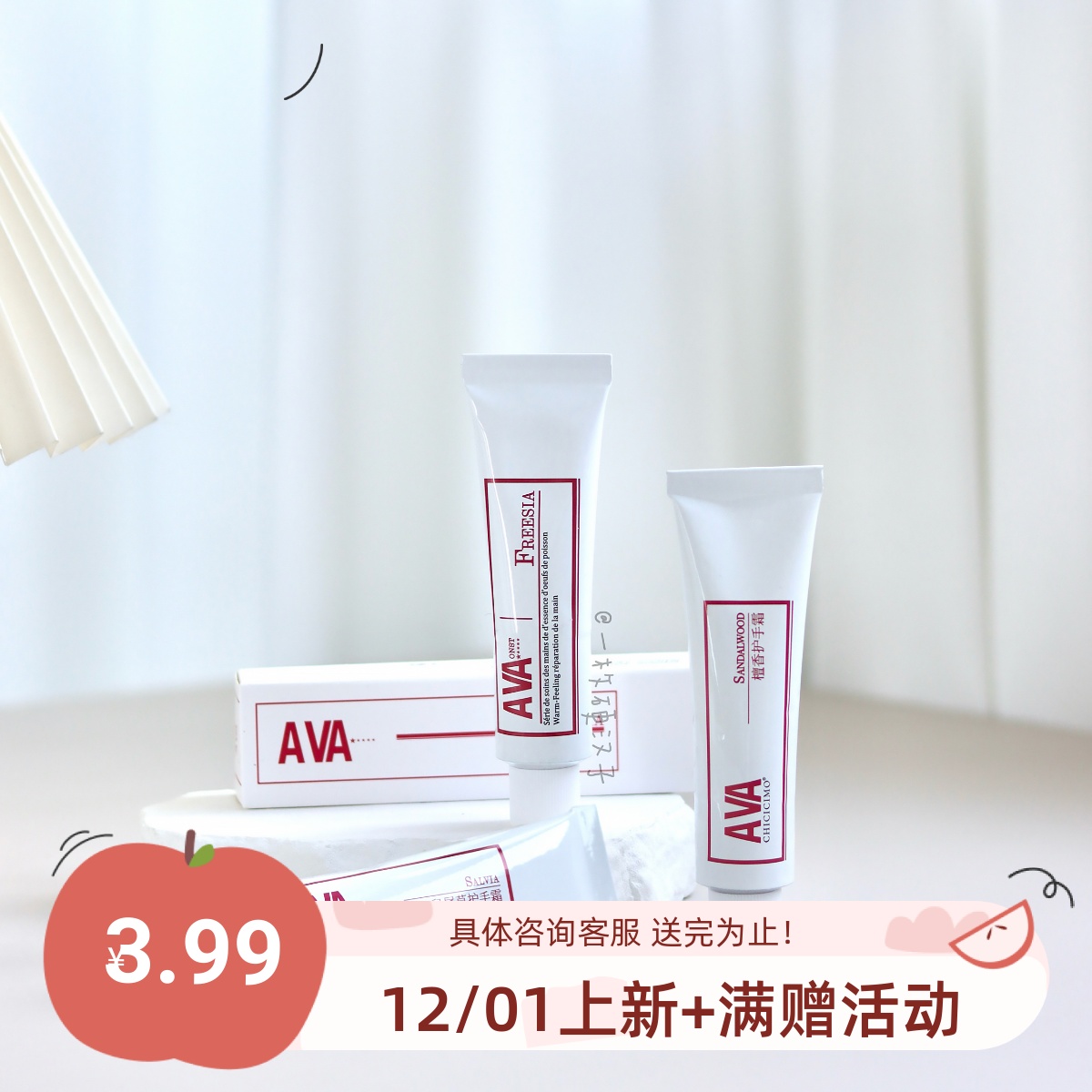 清仓！法国ava鱼子精华护手霜