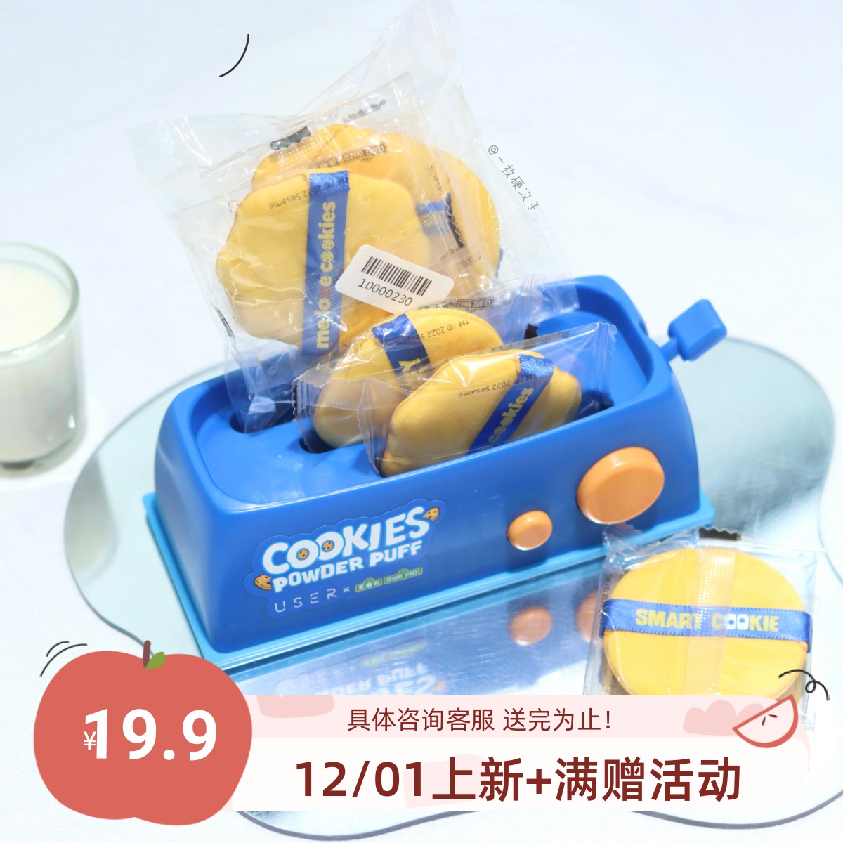 USER芝麻街联名面包机气垫粉扑