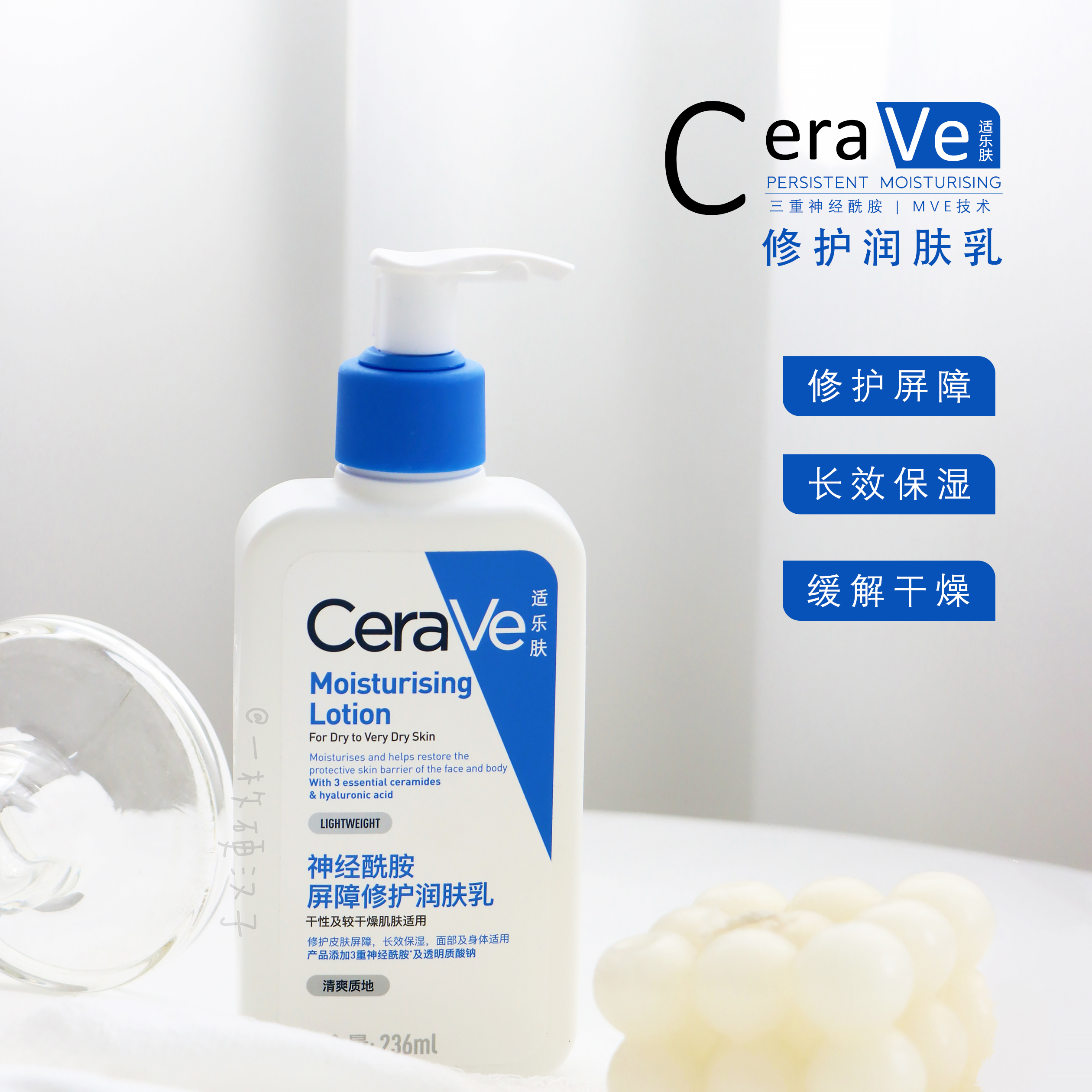 一瓶多用！包邮适乐肤C乳身体乳