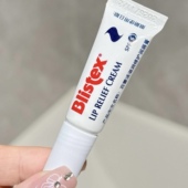 碧唇小白管润唇膏6ml 捡漏 BLISTEX百蕾适 滋润口红打底防干裂