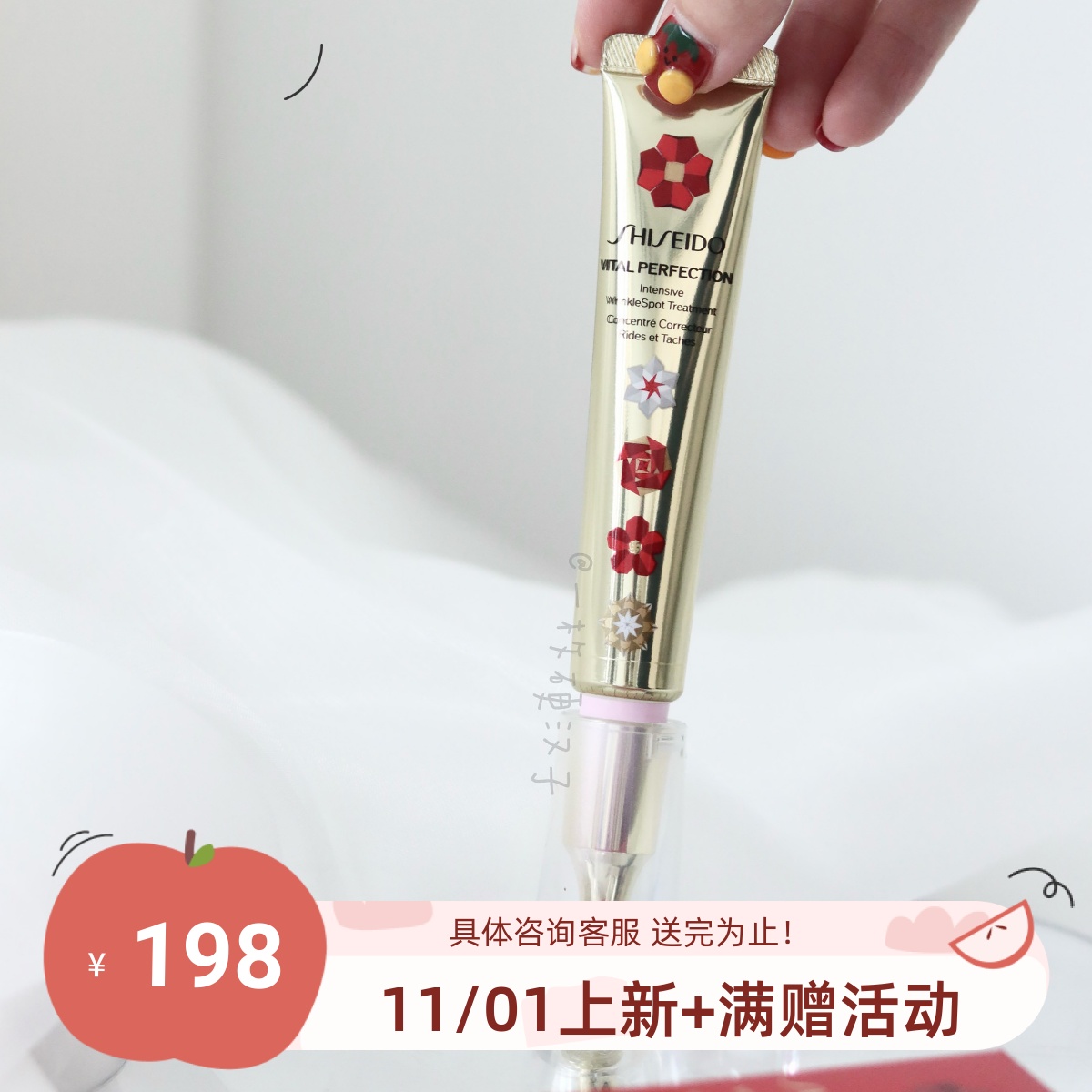 好价!包邮 资生堂悦薇小针管眼霜纯A智感塑颜淡纹抗皱 20ml