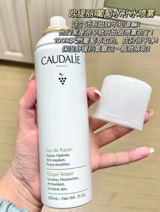 大瓶装！包邮 欧缇丽Caudalie大葡萄保湿舒缓喷雾 300ml 补水扛氧