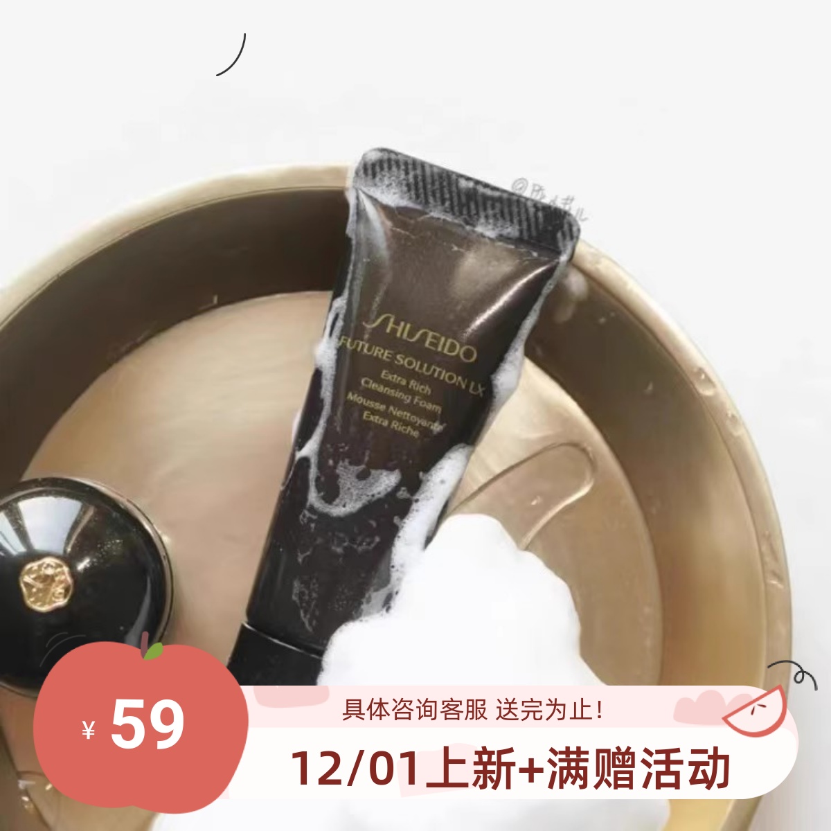 资生堂时光琉璃洁面乳50ml