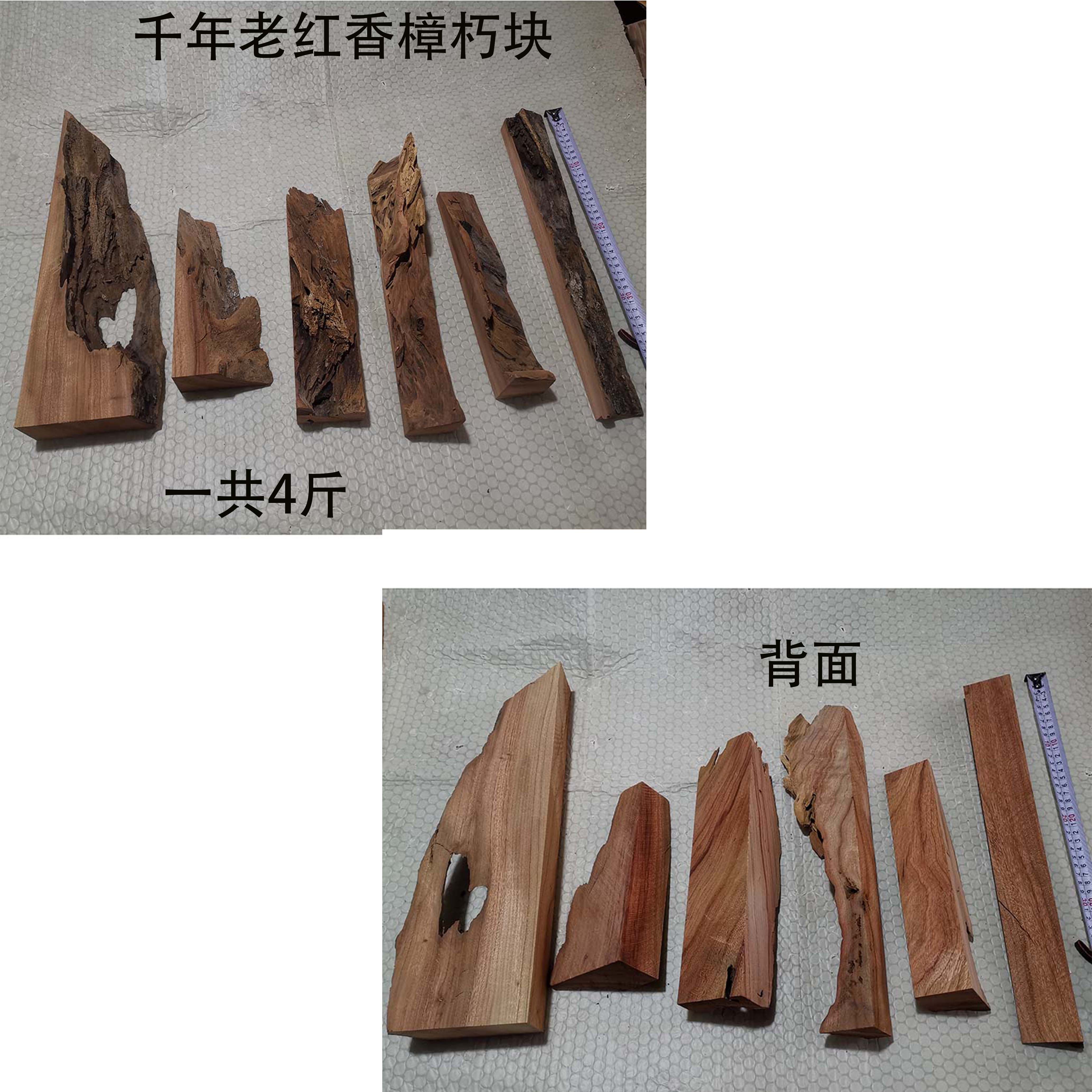 千年老红香樟陈化老料底座边料下角料挂件摆件防蛀虫香熏