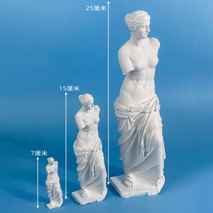 维纳斯断臂全身石膏像人物艺术雕像美术生头像临摹模型室内摆件