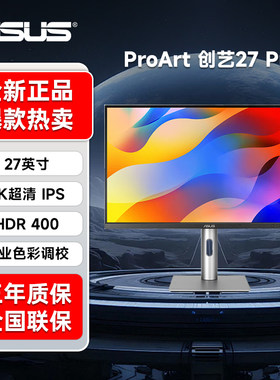 PA279CRV27英寸4K显示器