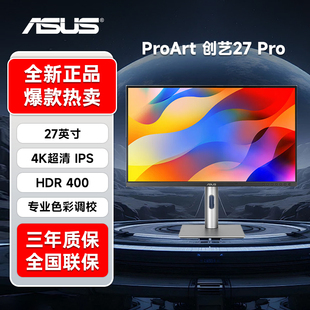 华硕PA279CRV 27寸4K显示器专业设计Adobe色域MAC外接屏幕TypeC