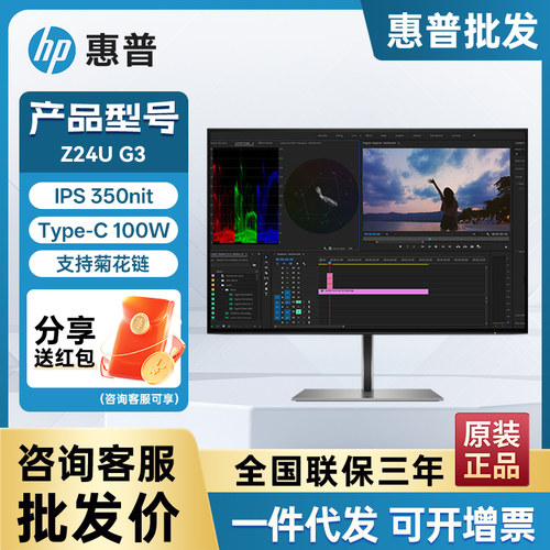 HP/惠普Z24U G3/Z25XS G3/Z24m G3显示器屏幕