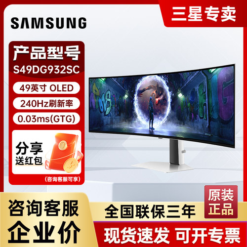 第二代玄龙骑士49英寸电竞显示器