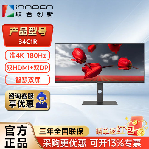 联合创新34英寸直面带鱼屏准4K