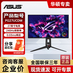 Asus/华硕ROG PG27UCDM 27英寸4K240hz电竞显示器OLED电脑显示屏