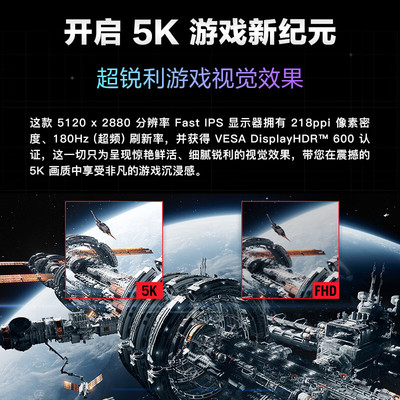 华硕ROGXG27JCG 绝神27Pro 27英寸5K180Hz显示器电竞IPS显示屏