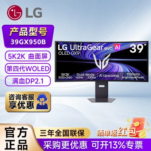 LG第4代WOLED39寸带鱼屏