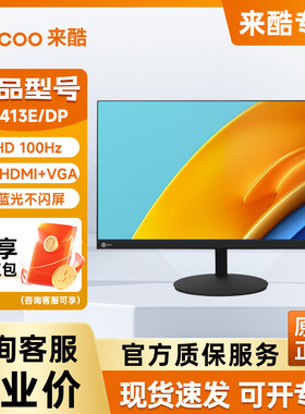 联想来酷23.8英寸100Hz全高清低蓝光可壁挂办公显示器B2413E/DP