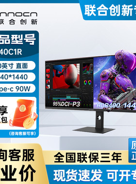 联合创新INNOCN 40英寸准4K宽屏144Hz 电脑IPS直面屏显示器 40C1R