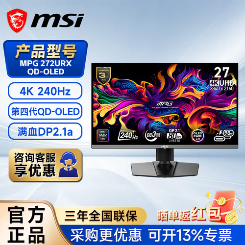 微星DP2.1240HZ4KQD-OLED屏幕