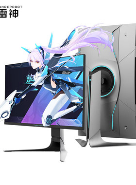 雷神银翼KQ27F240L 27英寸2K 240Hz Fast IPS升降旋转电竞显示器