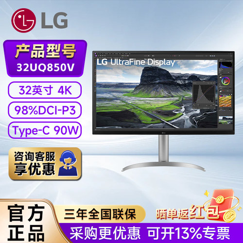 LG4K硬件校准Type-c90W显示器