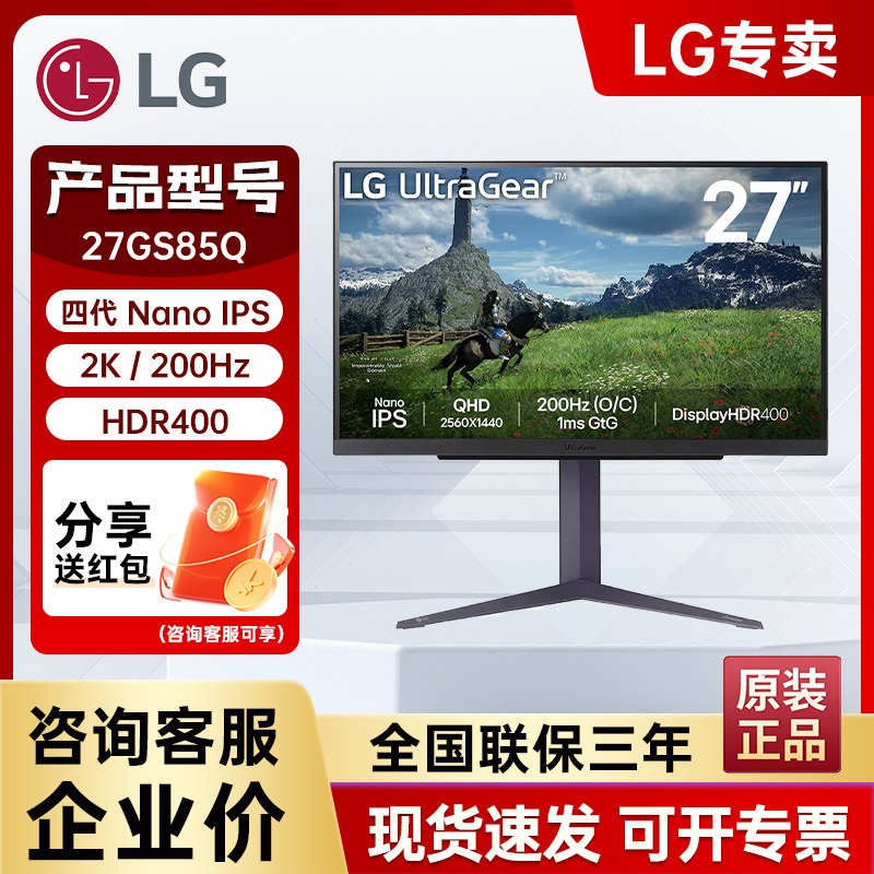 LG27英寸2K高刷180HZ电竞显示器