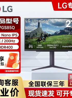 LG 27英寸NanoIPS 2K 200Hz 电竞显示器HDR400 升降旋转27GS85Q
