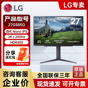 电竞显示器HDR400 200Hz 升降旋转27GS85Q 27英寸NanoIPS