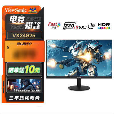 优派超频220HZ23.8电竞显示器