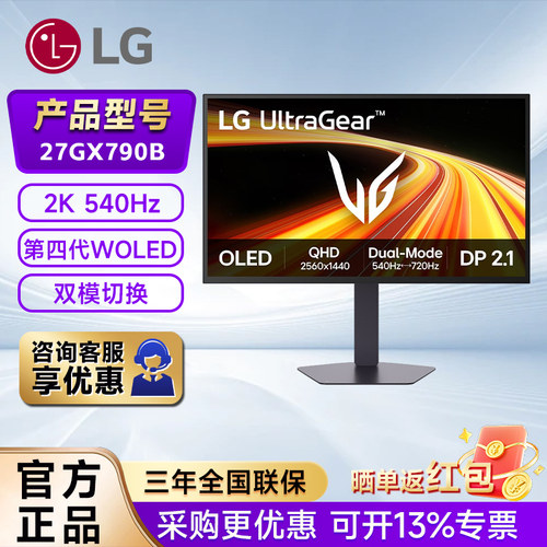 LGOLED四代26.5英寸双模显示器