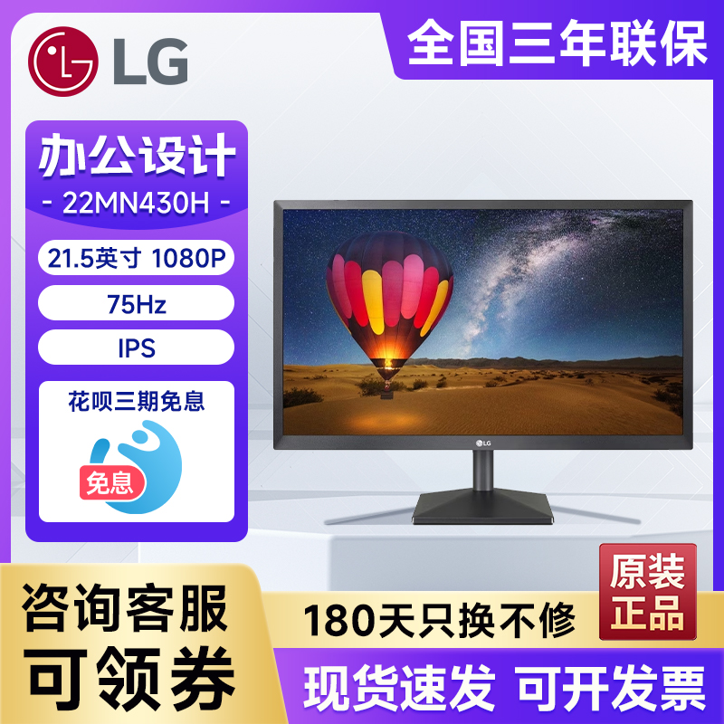 LG21.5英寸21.5英寸显示屏幕