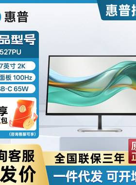 惠普527PU 27英寸QHD 2K旋转升降100hz商用显示器