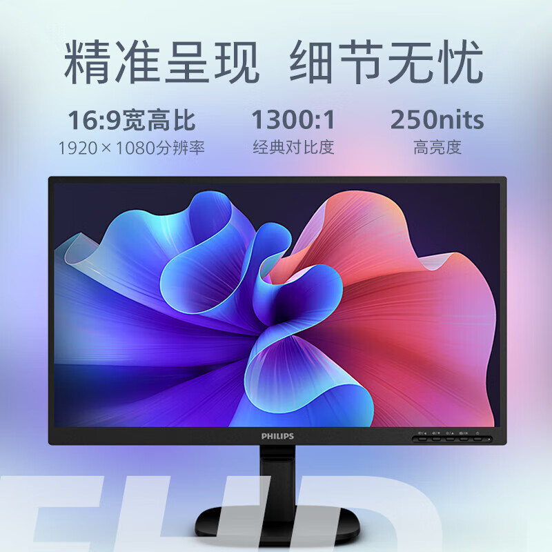 飞利浦23.8英寸显示器 100Hz TUV硬件防蓝光 24B2N2100L VGA+HDMi
