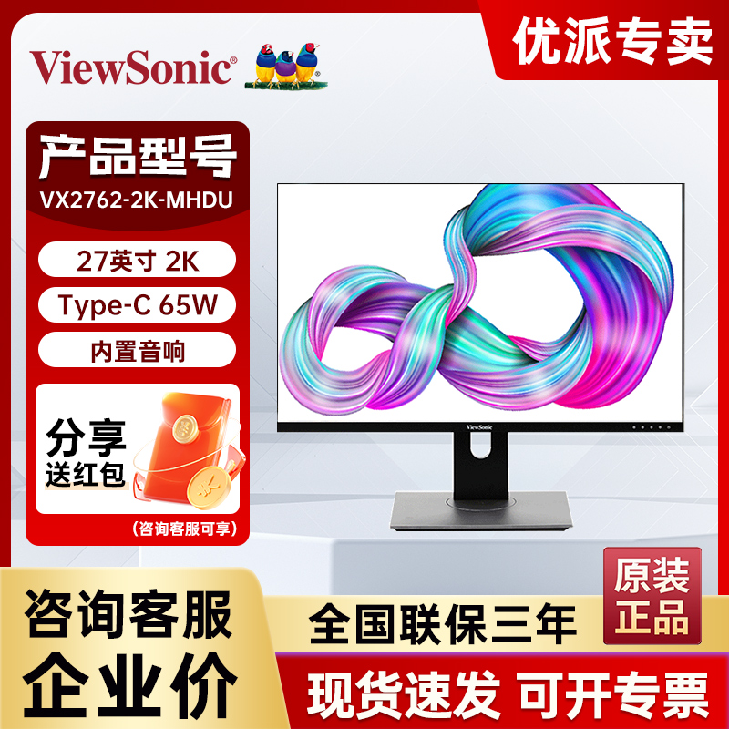 优派27英寸2K升降旋转办公显示器