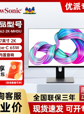 优派VX2762-2K-MHDU/27英寸2K显示器 IPS 75Hz Type-C65W内置音箱