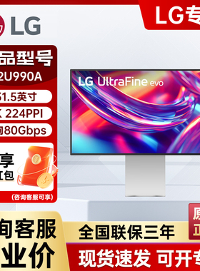 LG 32U990A 31.5英寸6K 224PPI IPS Black雷电5菊花链设计显示器