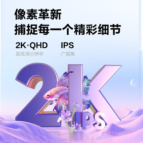 AOC120HZ24英寸2K电竞显示器