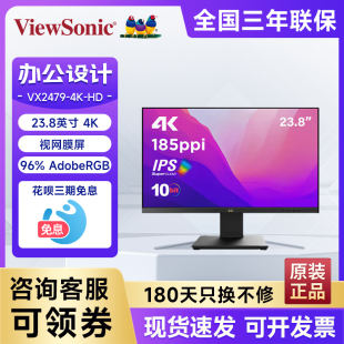 23.8英寸旋转升降4K视网膜显示器 VX2479 优派 ViewSonic