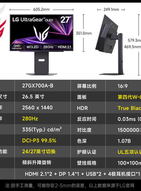 LG 27GX700A第4代OLED显示器27英寸2K280Hz电竞游戏电脑屏幕GX7