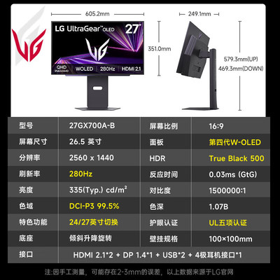 LG280HZ272KOLED电竞显示器