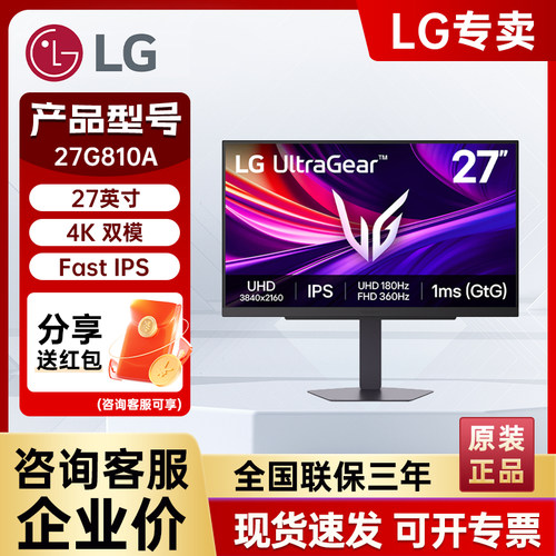 LG180HZ27英寸4K电竞ips显示器