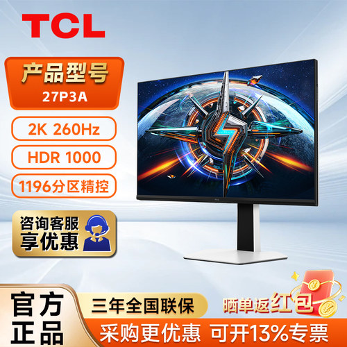 27英寸2K260HzMiniLED显示器