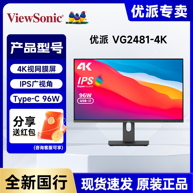 优派23.8英寸4K显示器图片