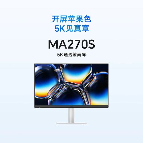 明基（BenQ）MA270S 27英寸5K苹果色镜面屏