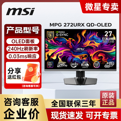 微星DP2.1240HZ4KQD-OLED屏幕