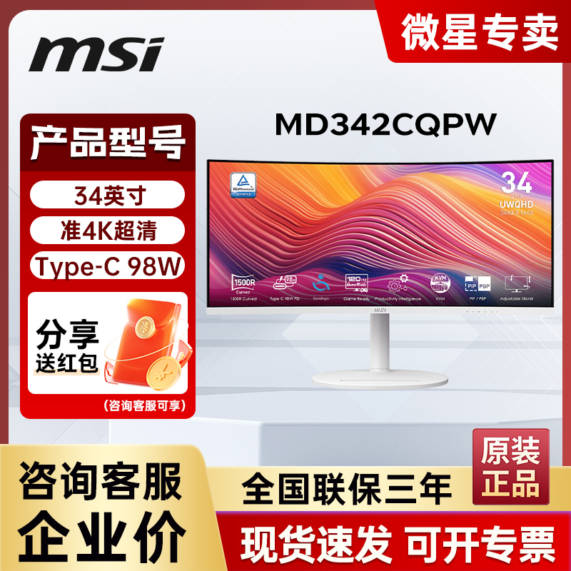 微星34英寸4K120HZ带鱼屏显示器