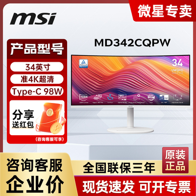 微星34英寸4K120HZ带鱼屏显示器