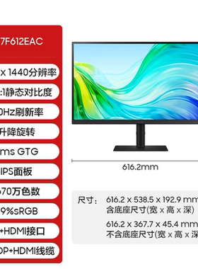 三星S27F612EAC/27B612EQC升级款27英寸 IPS 2K 100Hz 办公显示器