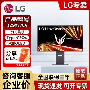 90W 31.5英寸DP2.1 type 480Hz 32GX870A OLED双模显示器