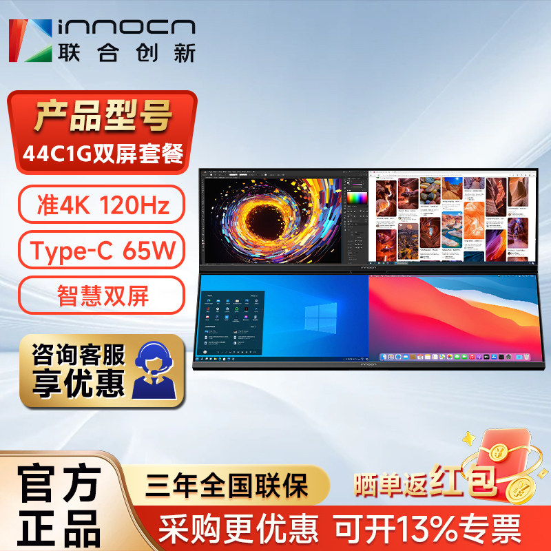 联合创新INNOCN43.8英寸显示器32:9带鱼屏44C1G120Hz炒股游戏宽屏