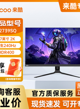 联想来酷27英寸2K高分240Hz刷新HDR400 1ms响应电竞显示器N2739SQ